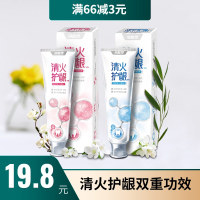 清火护龈情侣牙膏家庭装旅行装牙龈肿痛上火止血清新口气 4支装(红蓝各二) 120g