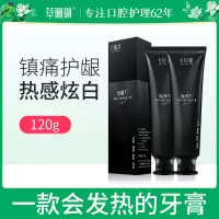 去黄牙垢去口臭亮白清新口气去茶渍烟渍牙渍家庭装 热感美白120g*4支(送软毛牙刷)