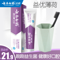 益优薄荷金口健牙膏105g/145g减轻牙龈出血清洁口腔 145g