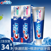 高阶全优7效快速抗敏牙膏140g+根源护龈牙膏140g组合优惠装 140g