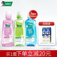 漱口水非杀菌非除口臭漱口液口腔清洁护理便携男女清新口气 3种口味漱口水组合装(共1500ml) 500毫升