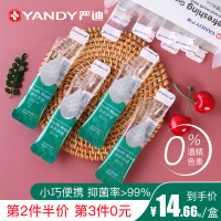 便携式漱口水杀菌除口臭消炎清洁一次性抑菌抗菌正畸含氟防蛀 1盒(15条) 15ml/条