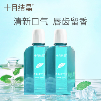 孕妇漱口水产妇月子产后专用口气清新漱口水250ml*2瓶