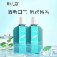 孕妇漱口水产妇月子产后专用口气清新漱口水250ml*2瓶