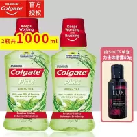 漱口水清新绿茶500ml*2瓶共1升非杀菌便携除口臭漱口水 高露洁漱口水清新绿茶500ml*2瓶 500ml