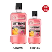 儿童零酒精漱口水树莓味去牙渍防护牙蛀牙清新口气250ml 儿童树莓口味 750mL