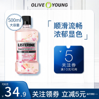 樱花蜜桃漱口水学生去口气清新除口臭男女500ml 樱花蜜桃漱口水 500ml