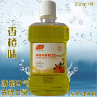 漱口水杀菌除口臭香橙味去牙渍绿茶产妇月子祛异味薄荷味液 桔色 250mL