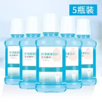 英诺威漱口水口腔清洁护理清新口气便携女随身装250mL/瓶 5瓶[250mL/瓶] 250mL