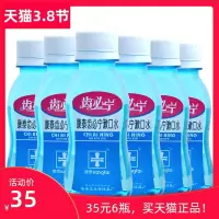 漱口水 6瓶优惠组合装 洗必泰漱口液 康泰含漱液 120ML*6瓶 700mL