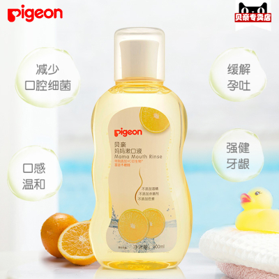 [2件打折赠礼品]孕产妇漱口水甜橙味300ml