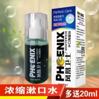 浓缩漱口水抑菌杀菌除口臭去牙渍清新口气80ml便携装 天蓝色 80mL