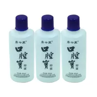 口腔宝漱口水165mlx3瓶 漱口液牙龈出血上火祛口腔异味口臭 丁香味165ml 3瓶装