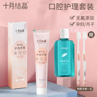 月子牙刷牙膏软毛孕产妇专用牙膏送漱口水杀菌消炎抗菌