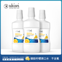 纽西之谜小精灵蜂胶漱口水便携减轻口臭簌口水清新清爽柠檬薄荷 白色 柠檬味500ml*3