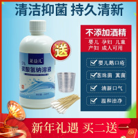 小苏打水无菌漱口水鹅口疮雪口婴儿灭菌杀菌除口臭异味抗菌清洁 透明 500ml