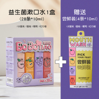 果汁!益生菌漱口水便携一次性旅行条装杀菌除口臭女 花色 250mL