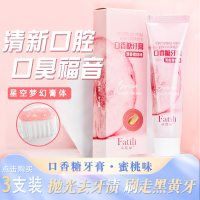 美白牙齿口气清新去黄牙垢不含氟水蜜桃牙膏去渍除口臭 口香糖牙膏3支 * 海盐柠檬漱口水1盒
