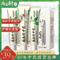 中药护龈牙膏缓解牙龈出血清新口气美白牙齿预防牙齿松动 (强健护龈140g*2+养龈固齿140g)礼盒