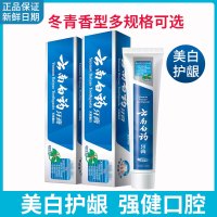 135g165g天然美白牙齿清新口气减轻牙龈问题 冬青美白2只 165g