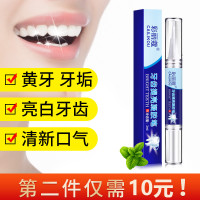 彩丽蔻牙齿cc笔提亮凝胶笔美牙笔去黄亮白神器快速亮白牙齿瓷感笔