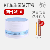 净白+锁白丨KIMTRUE且初KT益生菌亮白洁牙粉淡化黄渍清口气 Xarky