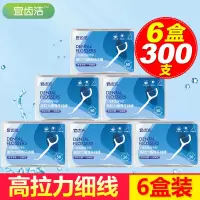 牙线家庭装便携式随身超细牙线棒剔牙线牙签 6盒300支