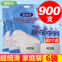 经典牙线家庭装超细便携式牙签盒牙线棒随身6袋900支