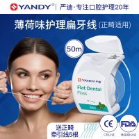 牙线家庭装超细扁线正畸专用剔牙线卷装便携薄荷牙线牵引器