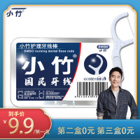 50支装牙线家庭装超细牙线棒塑料牙签牙签线剔牙线