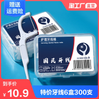 经典便携盒装牙线超细剔牙线签家庭装一次性牙线棒6盒300支