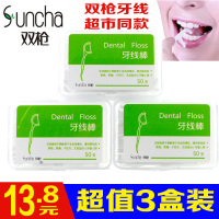 [3盒装]牙线超细弓形扁线易牙线家庭装安全牙线棒牙签