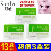 [3盒装]牙线超细弓形扁线易牙线家庭装安全牙线棒牙签
