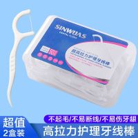 牙线超细剔牙线签家庭装一次性口腔清洁牙线棒两盒100支