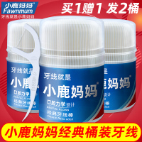 牙线力学牙签超细家庭装弓形剔牙线牙线棒2桶共60支