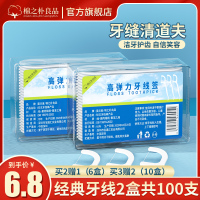 2盒装 牙线盒家庭装牙线签超细圆线剔牙线棒随身便携式单独包装