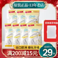 出口级欧洲 细牙线棒牙签不易断线安全弓形牙线350支