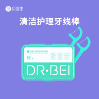 家庭装清理顽渣不伤牙龈柔韧超细牙线1盒装