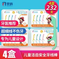 儿童牙线超细专用剔牙线宝宝家庭装日本牙签安全牙线棒盒装
