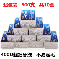 欧洲牙线棒超细牙线棒10盒共500支装牙线牙签高拉力圆线