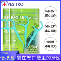 pesitro佰仕洁牙线棒200支薄荷超细圆线剔牙线棒便携家庭装牙线签