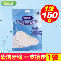 经典袋装超细牙线弓形牙线棒家庭装牙签剔牙线1袋150支