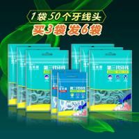 第三代牙线 牙线棒 超细 柔滑细线 牙线头 50个