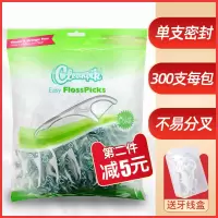 出口欧洲 牙线棒牙线签不易断不易起毛独立包装300只