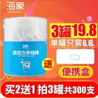 正畸牙线棒超细弓形牙线家庭装牙签剔牙线牙签线便携式