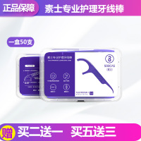 SOOCAS牙线超细剔牙线弓形牙线棒弓形牙签高拉力刮舌器刮舌苔