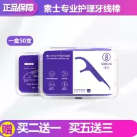 SOOCAS牙线超细剔牙线弓形牙线棒弓形牙签高拉力刮舌器刮舌苔