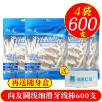 微笑口腔牙线 家庭装圆线牙线棒 弓形牙签塑料剔牙线4袋600支