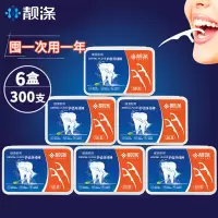 6盒300支牙线细滑牙线棒非扁线牙签线清洁护理牙缝剔牙线