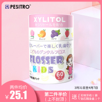 儿童专用宝宝牙线棒水果味单独立包装超细圆线卡通非日本